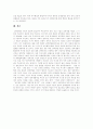 [남북경제협력][남북경협]남북경제협력 현황과 과제 및 지속 가능한 남북경협 추진 방향 분석(남북경제협력 추진기조, 남북경협 현황, 남북경제협력 발전적 증진과제, 지속 가능한 남북경제협력 추진방향) 14페이지