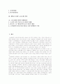 [노동조합][노조]노동조합(노조)의 개념, 필요성, 목적, 특징과 활동 및 사회적 대화전략 고찰(노동조합(노조) 목적, 노동조합(노조) 성격,운영, 노동조합(노조) 주요활동, 노동조합(노조) 사회적 대화전략) 2페이지