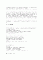 [노동조합][노조]노동조합(노조)의 개념, 필요성, 목적, 특징과 활동 및 사회적 대화전략 고찰(노동조합(노조) 목적, 노동조합(노조) 성격,운영, 노동조합(노조) 주요활동, 노동조합(노조) 사회적 대화전략) 4페이지
