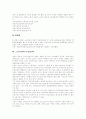 [노동조합][노조]노동조합(노조)의 개념, 필요성, 목적, 특징과 활동 및 사회적 대화전략 고찰(노동조합(노조) 목적, 노동조합(노조) 성격,운영, 노동조합(노조) 주요활동, 노동조합(노조) 사회적 대화전략) 8페이지