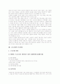 [노동조합][노조]노동조합(노조)의 개념, 필요성, 목적, 특징과 활동 및 사회적 대화전략 고찰(노동조합(노조) 목적, 노동조합(노조) 성격,운영, 노동조합(노조) 주요활동, 노동조합(노조) 사회적 대화전략) 9페이지
