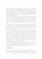 [노동조합][노조]노동조합(노조)의 개념, 필요성, 목적, 특징과 활동 및 사회적 대화전략 고찰(노동조합(노조) 목적, 노동조합(노조) 성격,운영, 노동조합(노조) 주요활동, 노동조합(노조) 사회적 대화전략) 11페이지