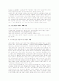 [노동조합][노조]노동조합(노조)의 개념, 필요성, 목적, 특징과 활동 및 사회적 대화전략 고찰(노동조합(노조) 목적, 노동조합(노조) 성격,운영, 노동조합(노조) 주요활동, 노동조합(노조) 사회적 대화전략) 13페이지