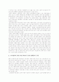 [노동조합][노조]노동조합(노조)의 개념, 필요성, 목적, 특징과 활동 및 사회적 대화전략 고찰(노동조합(노조) 목적, 노동조합(노조) 성격,운영, 노동조합(노조) 주요활동, 노동조합(노조) 사회적 대화전략) 15페이지
