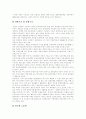 [남북경제협력][남북경협]남북경제협력(남북경협)의 전개과정, 현황과 효과 및 활성화 방안(남북 경제관계 및 경제교류협력 전개과정, 남북경제협력 방식, 남북경제협력 현황, 남북경제협력 활성화 방안) 4페이지
