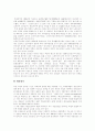 [남북경제협력][남북경협]남북경제협력(남북경협)의 전개과정, 현황과 효과 및 활성화 방안(남북 경제관계 및 경제교류협력 전개과정, 남북경제협력 방식, 남북경제협력 현황, 남북경제협력 활성화 방안) 5페이지