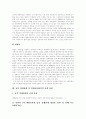 [남북경제협력][남북경협]남북경제협력(남북경협)의 전개과정, 현황과 효과 및 활성화 방안(남북 경제관계 및 경제교류협력 전개과정, 남북경제협력 방식, 남북경제협력 현황, 남북경제협력 활성화 방안) 10페이지