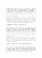 [남북경제협력][남북경협]남북경제협력(남북경협)의 전개과정, 현황과 효과 및 활성화 방안(남북 경제관계 및 경제교류협력 전개과정, 남북경제협력 방식, 남북경제협력 현황, 남북경제협력 활성화 방안) 11페이지