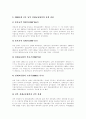 [남북경제협력][남북경협]남북경제협력(남북경협)의 전개과정, 현황과 효과 및 활성화 방안(남북 경제관계 및 경제교류협력 전개과정, 남북경제협력 방식, 남북경제협력 현황, 남북경제협력 활성화 방안) 12페이지