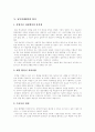 [남북경제협력][남북경협]남북경제협력(남북경협)의 전개과정, 현황과 효과 및 활성화 방안(남북 경제관계 및 경제교류협력 전개과정, 남북경제협력 방식, 남북경제협력 현황, 남북경제협력 활성화 방안) 15페이지