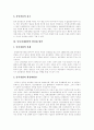 [남북경제협력][남북경협]남북경제협력(남북경협)의 전개과정, 현황과 효과 및 활성화 방안(남북 경제관계 및 경제교류협력 전개과정, 남북경제협력 방식, 남북경제협력 현황, 남북경제협력 활성화 방안) 20페이지