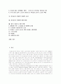 [비정규직근로][비정규직노동][비정규직][비정규직노동자][비정규직근로자][비정규법][비정규근로]비정규직근로의 실태와 비정규 법안의 문제점 및 향후 과제와 개선방안 분석(비정규직 피해 사례) 2페이지