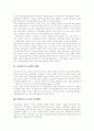 [비정규직근로][비정규직노동][비정규직][비정규직노동자][비정규직근로자][비정규법][비정규근로]비정규직근로의 실태와 비정규 법안의 문제점 및 향후 과제와 개선방안 분석(비정규직 피해 사례) 4페이지