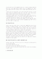 [비정규직근로][비정규직노동][비정규직][비정규직노동자][비정규직근로자][비정규법][비정규근로]비정규직근로의 실태와 비정규 법안의 문제점 및 향후 과제와 개선방안 분석(비정규직 피해 사례) 6페이지