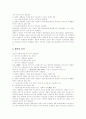 [비정규직근로][비정규직노동][비정규직][비정규직노동자][비정규직근로자][비정규법][비정규근로]비정규직근로의 실태와 비정규 법안의 문제점 및 향후 과제와 개선방안 분석(비정규직 피해 사례) 7페이지