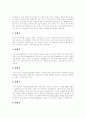 [비정규직근로][비정규직노동][비정규직][비정규직노동자][비정규직근로자][비정규법][비정규근로]비정규직근로의 실태와 비정규 법안의 문제점 및 향후 과제와 개선방안 분석(비정규직 피해 사례) 9페이지
