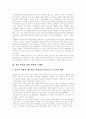[비정규직근로][비정규직노동][비정규직][비정규직노동자][비정규직근로자][비정규법][비정규근로]비정규직근로의 실태와 비정규 법안의 문제점 및 향후 과제와 개선방안 분석(비정규직 피해 사례) 10페이지