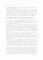[비정규직근로][비정규직노동][비정규직][비정규직노동자][비정규직근로자][비정규법][비정규근로]비정규직근로의 실태와 비정규 법안의 문제점 및 향후 과제와 개선방안 분석(비정규직 피해 사례) 12페이지