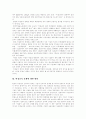 [비정규직근로][비정규직노동][비정규직][비정규직노동자][비정규직근로자][비정규법][비정규근로]비정규직근로의 실태와 비정규 법안의 문제점 및 향후 과제와 개선방안 분석(비정규직 피해 사례) 14페이지