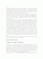 [비정규직근로][비정규직노동][비정규직][비정규직노동자][비정규직근로자][비정규법][비정규근로]비정규직근로의 실태와 비정규 법안의 문제점 및 향후 과제와 개선방안 분석(비정규직 피해 사례) 15페이지