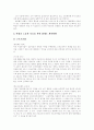 [비정규직근로][비정규직노동][비정규직][비정규직노동자][비정규직근로자][비정규법][비정규근로]비정규직근로의 실태와 비정규 법안의 문제점 및 향후 과제와 개선방안 분석(비정규직 피해 사례) 17페이지