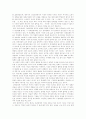 [비정규직근로][비정규직노동][비정규직][비정규직노동자][비정규직근로자][비정규법][비정규근로]비정규직근로의 실태와 비정규 법안의 문제점 및 향후 과제와 개선방안 분석(비정규직 피해 사례) 19페이지