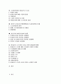 [비정규직근로][비정규직][비정규직노동][비정규직근로자][비정규직노동자][비정규근로][비정규노동]비정규직근로의 정의, 유형, 실태와 선진국의 비정규직 관련 정책을 통해 본 입법정책 방향 분석 2페이지
