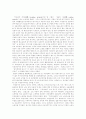 [비정규직근로][비정규직][비정규직노동][비정규직근로자][비정규직노동자][비정규근로][비정규노동]비정규직근로의 정의, 유형, 실태와 선진국의 비정규직 관련 정책을 통해 본 입법정책 방향 분석 3페이지