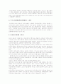 [비정규직근로][비정규직][비정규직노동][비정규직근로자][비정규직노동자][비정규근로][비정규노동]비정규직근로의 정의, 유형, 실태와 선진국의 비정규직 관련 정책을 통해 본 입법정책 방향 분석 7페이지