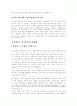 [비정규직근로][비정규직][비정규직노동][비정규직근로자][비정규직노동자][비정규근로][비정규노동]비정규직근로의 정의, 유형, 실태와 선진국의 비정규직 관련 정책을 통해 본 입법정책 방향 분석 10페이지