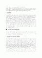 [비정규직근로][비정규직][비정규직노동][비정규직근로자][비정규직노동자][비정규근로][비정규노동]비정규직근로의 정의, 유형, 실태와 선진국의 비정규직 관련 정책을 통해 본 입법정책 방향 분석 15페이지