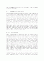 [비정규직근로][비정규직][비정규직노동][비정규직근로자][비정규직노동자][비정규근로][비정규노동]비정규직근로의 정의, 유형, 실태와 선진국의 비정규직 관련 정책을 통해 본 입법정책 방향 분석 19페이지