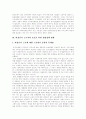 [비정규직근로][비정규직][비정규직노동][비정규직근로자][비정규직노동자][비정규근로][비정규노동]비정규직근로의 정의, 유형, 실태와 선진국의 비정규직 관련 정책을 통해 본 입법정책 방향 분석 20페이지