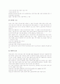 [비정규직근로][비정규직][비정규직노동][비정규직근로자][비정규직노동자][비정규근로][비정규노동]비정규직근로의 정의, 유형, 실태와 선진국의 비정규직 관련 정책을 통해 본 입법정책 방향 분석 22페이지