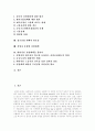 [실업][취업][정부실업대책][장기실업][실업대책][실업문제][청년실업][청년실업문제][청년실업대책]실업과 취업실태를 통해 본 정부실업대책 평가와 장기실업에 따른 다양한 실업대책 분석 2페이지