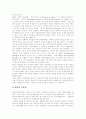 [실업][취업][정부실업대책][장기실업][실업대책][실업문제][청년실업][청년실업문제][청년실업대책]실업과 취업실태를 통해 본 정부실업대책 평가와 장기실업에 따른 다양한 실업대책 분석 11페이지