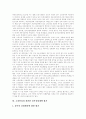 [실업][취업][정부실업대책][장기실업][실업대책][실업문제][청년실업][청년실업문제][청년실업대책]실업과 취업실태를 통해 본 정부실업대책 평가와 장기실업에 따른 다양한 실업대책 분석 15페이지