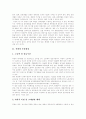 [남북경제협력][남북경협]남북경제협력(남북경협)의 전개, 특징, 현황과 전망 및 함의 분석(남북경제협력 역사적 전개, 남북경협 특징, 남북경협의 현황, 남북경제협력 전망, 남북경제협력에 대한 함의) 3페이지
