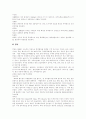 [남북경제협력][남북경협]남북경제협력(남북경협)의 전개, 특징, 현황과 전망 및 함의 분석(남북경제협력 역사적 전개, 남북경협 특징, 남북경협의 현황, 남북경제협력 전망, 남북경제협력에 대한 함의) 6페이지
