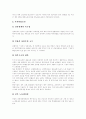 [남북경제협력][남북경협]남북경제협력(남북경협)의 전개, 특징, 현황과 전망 및 함의 분석(남북경제협력 역사적 전개, 남북경협 특징, 남북경협의 현황, 남북경제협력 전망, 남북경제협력에 대한 함의) 9페이지