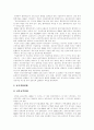 [남북경제협력][남북경협]남북경제협력(남북경협)의 전개, 특징, 현황과 전망 및 함의 분석(남북경제협력 역사적 전개, 남북경협 특징, 남북경협의 현황, 남북경제협력 전망, 남북경제협력에 대한 함의) 16페이지