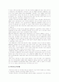 [남북경제협력][남북경협]남북경제협력(남북경협)의 전개, 특징, 현황과 전망 및 함의 분석(남북경제협력 역사적 전개, 남북경협 특징, 남북경협의 현황, 남북경제협력 전망, 남북경제협력에 대한 함의) 17페이지
