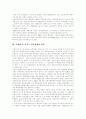 [남북경제협력][남북경협]남북경제협력(남북경협)의 전개, 특징, 현황과 전망 및 함의 분석(남북경제협력 역사적 전개, 남북경협 특징, 남북경협의 현황, 남북경제협력 전망, 남북경제협력에 대한 함의) 18페이지