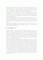 [남북경제협력][남북경협]남북경제협력(남북경협)의 전개, 특징, 현황과 전망 및 함의 분석(남북경제협력 역사적 전개, 남북경협 특징, 남북경협의 현황, 남북경제협력 전망, 남북경제협력에 대한 함의) 19페이지