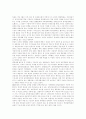 [남북경제협력][남북경협]남북경제협력(남북경협)의 전개, 특징, 현황과 전망 및 함의 분석(남북경제협력 역사적 전개, 남북경협 특징, 남북경협의 현황, 남북경제협력 전망, 남북경제협력에 대한 함의) 21페이지