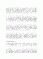 [남북경제협력][남북경협]남북경제협력(남북경협)의 전개, 특징, 현황과 전망 및 함의 분석(남북경제협력 역사적 전개, 남북경협 특징, 남북경협의 현황, 남북경제협력 전망, 남북경제협력에 대한 함의) 22페이지