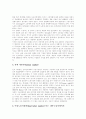 [비정규직]비정규직의 원인, 비정규직의 현황과 문제점 및 대책과 제도개선 논의(비정규직의 개념, 비정규노동자 증가원인, 비정규직근로자의 규모, 비정규직근로 현황 및 문제점, 비정규직근로자 대책 방향 논의) 7페이지