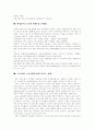 [비정규직]비정규직의 원인, 비정규직의 현황과 문제점 및 대책과 제도개선 논의(비정규직의 개념, 비정규노동자 증가원인, 비정규직근로자의 규모, 비정규직근로 현황 및 문제점, 비정규직근로자 대책 방향 논의) 11페이지