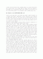 [비정규직]비정규직의 원인, 비정규직의 현황과 문제점 및 대책과 제도개선 논의(비정규직의 개념, 비정규노동자 증가원인, 비정규직근로자의 규모, 비정규직근로 현황 및 문제점, 비정규직근로자 대책 방향 논의) 12페이지