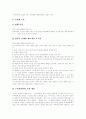 [비정규직]비정규직의 원인, 비정규직의 현황과 문제점 및 대책과 제도개선 논의(비정규직의 개념, 비정규노동자 증가원인, 비정규직근로자의 규모, 비정규직근로 현황 및 문제점, 비정규직근로자 대책 방향 논의) 15페이지